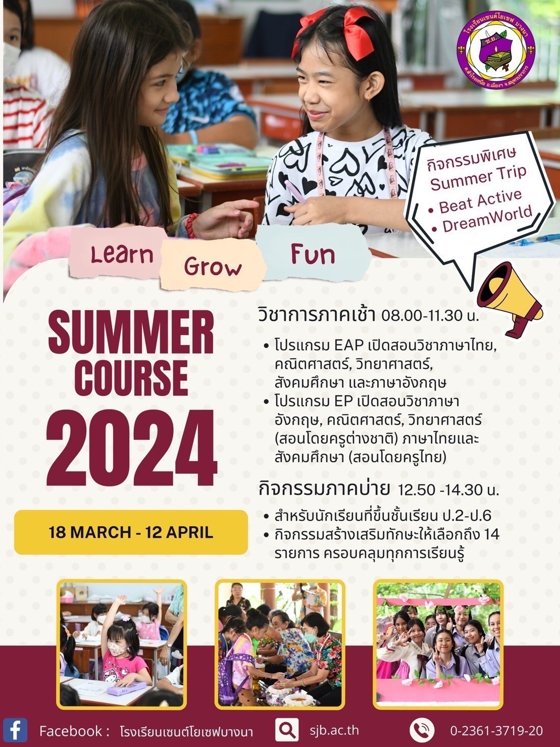 Summer Course 2024